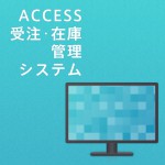 access_jutyu_main